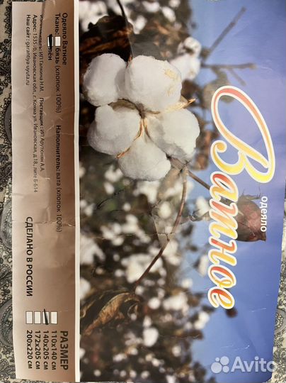 Одеяло ватное полуторное