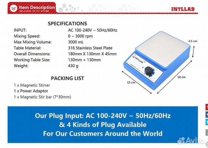 Магнитная мешалка