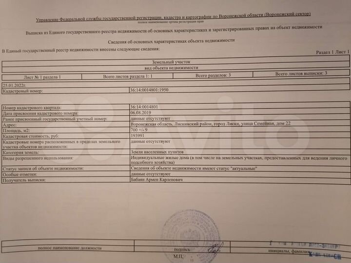 Участок 7 сот. (ИЖС)
