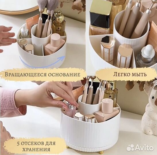 Органайзер для косметики новый