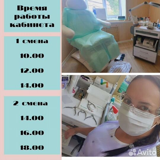 Педикюр. Подолог