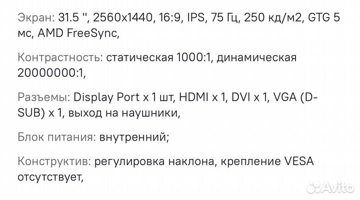 Монитор AOC 32