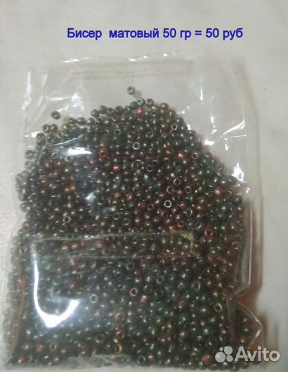 Бисер, пайетки, цветочки