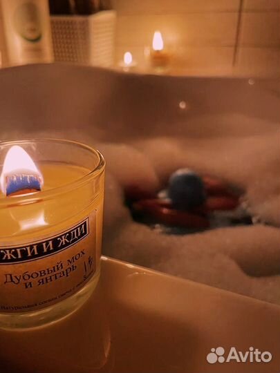 Ароматическая свеча с тайным посланием