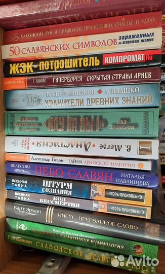 Книги Славянская, Ведическая Культура, История