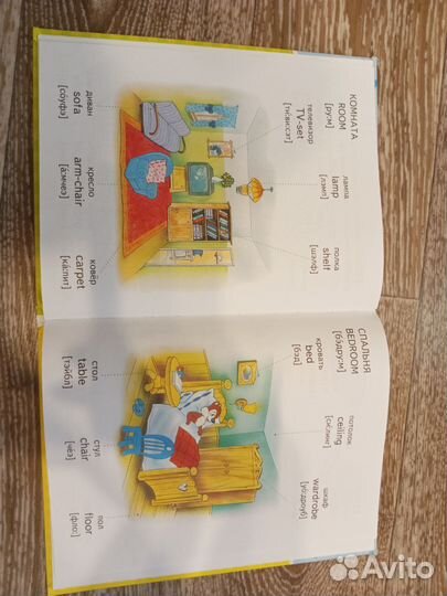 Английский с 2-х лет