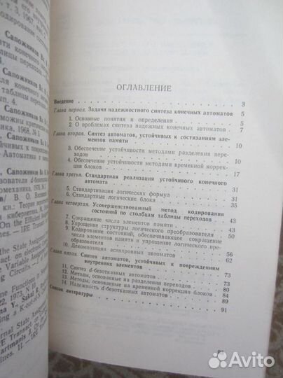А.М. Юдин. В.Н. Сучков. Химия в быту. 1981 год