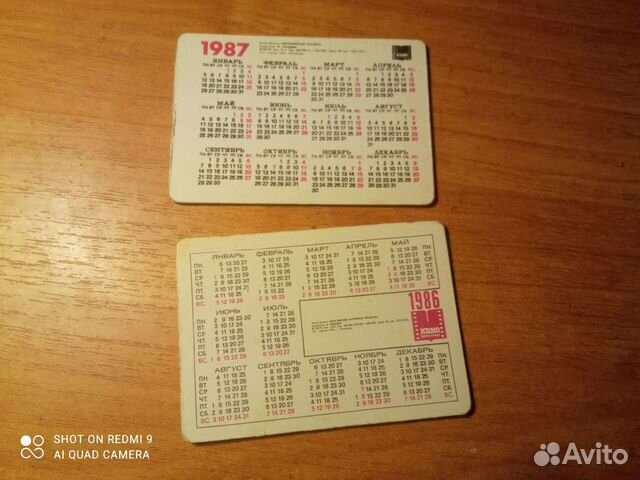Календарики мигающие советские СССР объявление продам