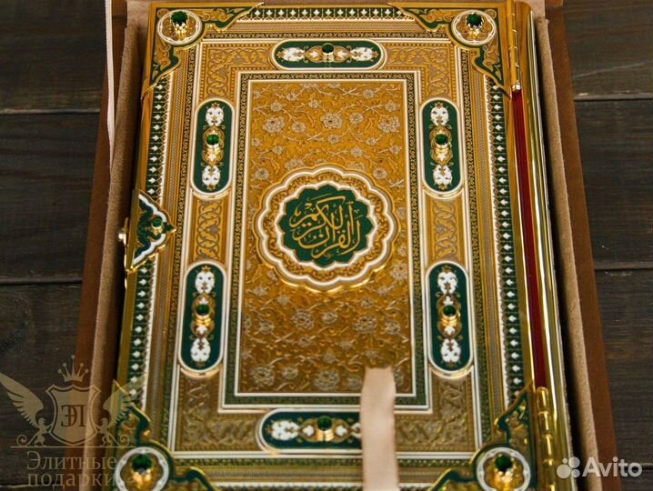 Коллекционный коран 