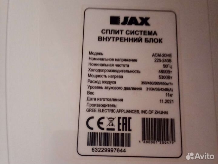 Сплит система бу