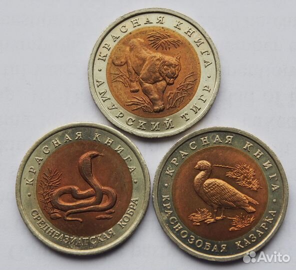 Красная книга. Полный комплект из 1992 года