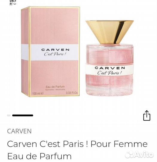 Carven C'est Paris