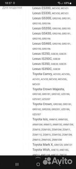 Тормозные колодки Toyota