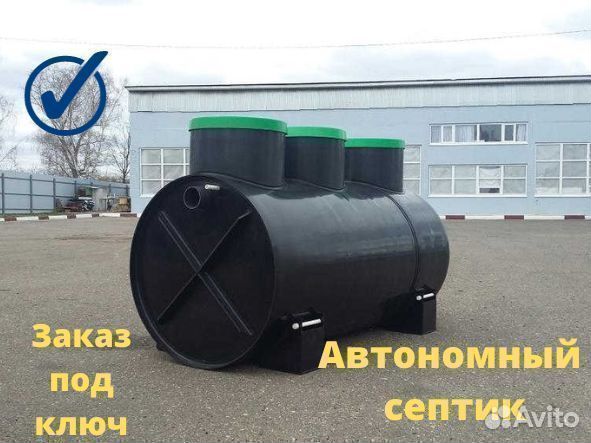 Септик Диамант 4 / Под ключ