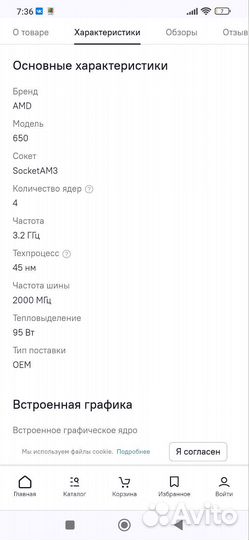 Комплектующие для пк мат плата,проц, ddr3, бп, HDD