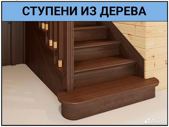 Деревянные ступени