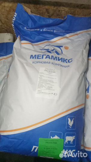 Премиксы Мегамикс для свиней, индюков и бройлера