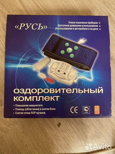 Оздоровителтный комплект 