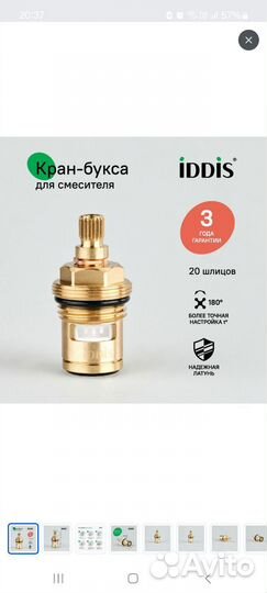Кран-букса для смесителя