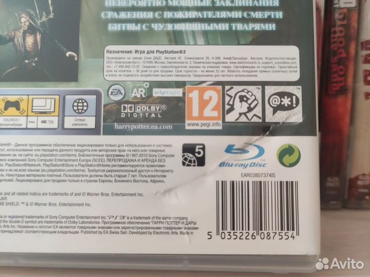 Гарри Поттер PS3