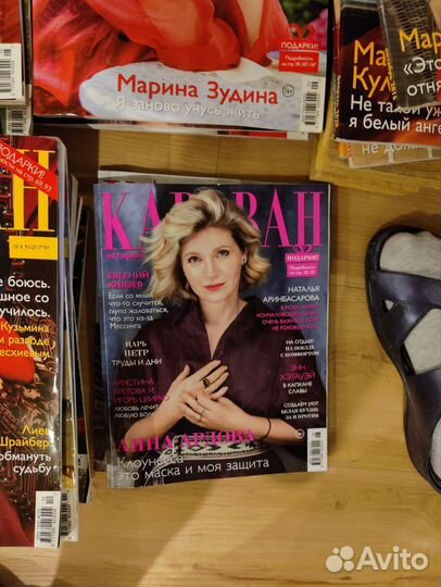 Журнал Караван историй