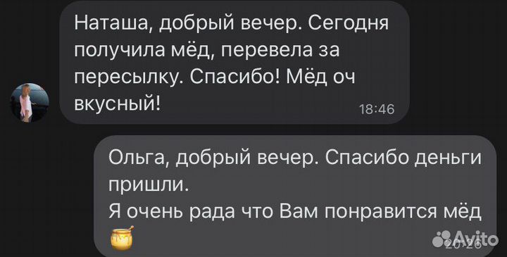 Мед Дягилевой