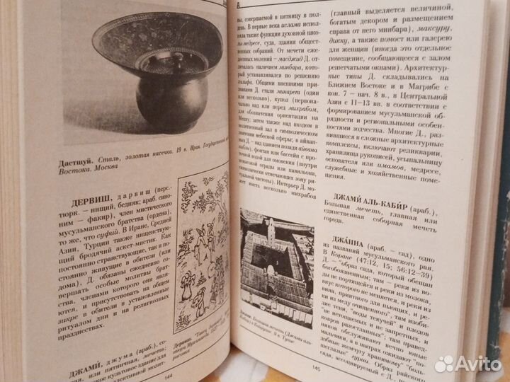 Традиционное искусство Востока