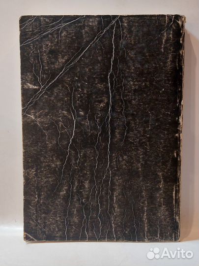 Эпштейн, В.Г.Компьютерные игры для IBM PC '92-'93