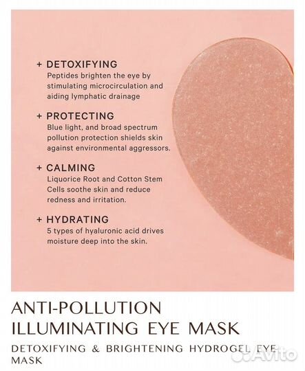 Патчи для глаз MZ Skin,111skin rose gold eye mask