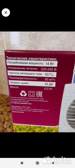 Вентилятор вытяжной