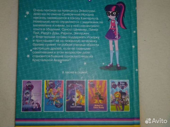 Книга для девочки