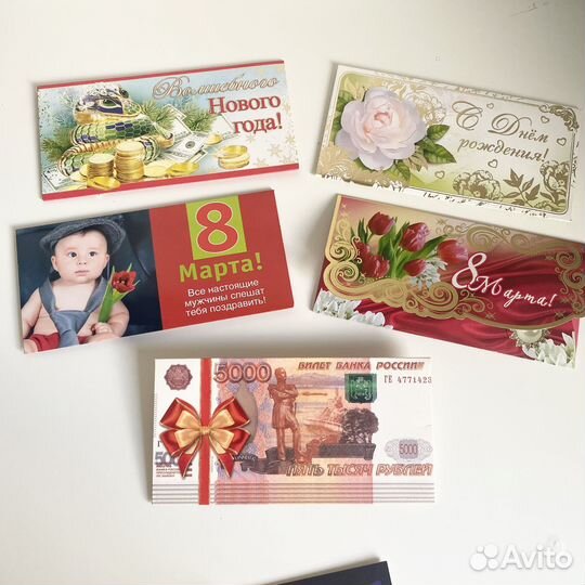 Конверты для денег новые 5 штук