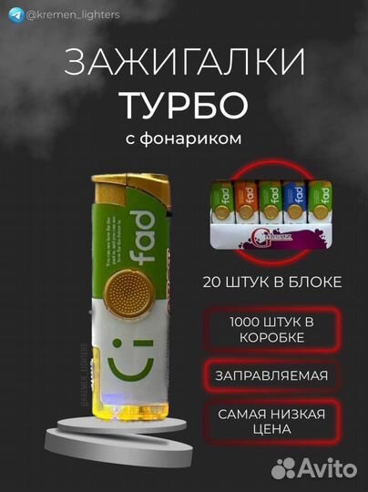 Зажигалки спиннер