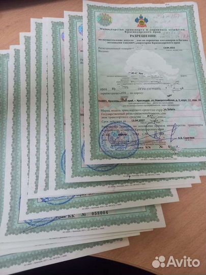Лицензия Такси Краснадарском крае