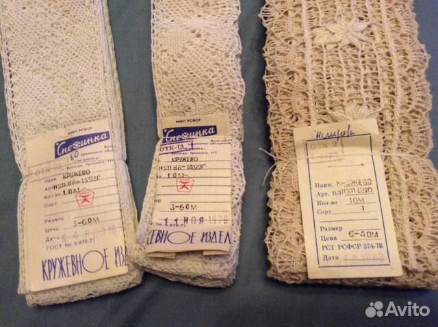 Вологодское Кружево СССР Снежинка Знак качества купить в Москве ...