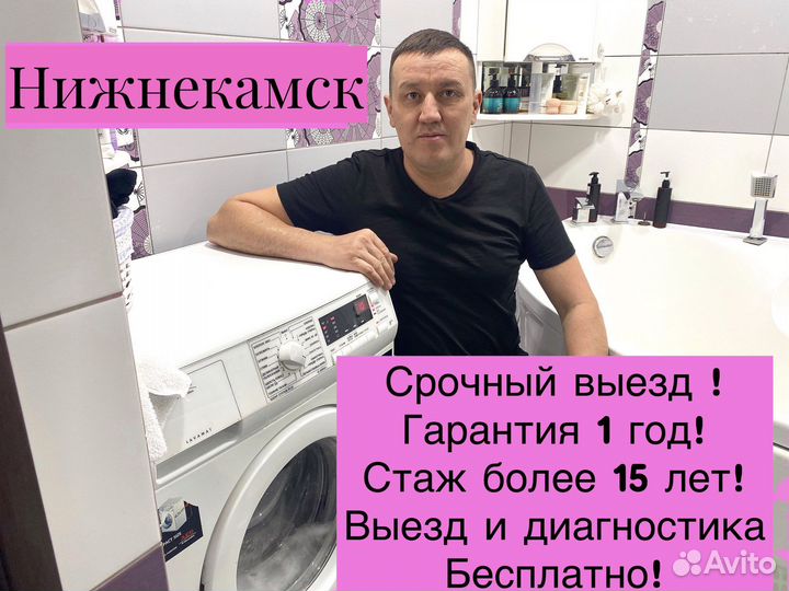 Ремонт холодильников стиральных машин