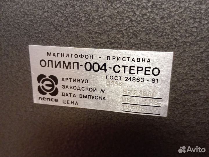 Катушечный магнитофон олимп 004