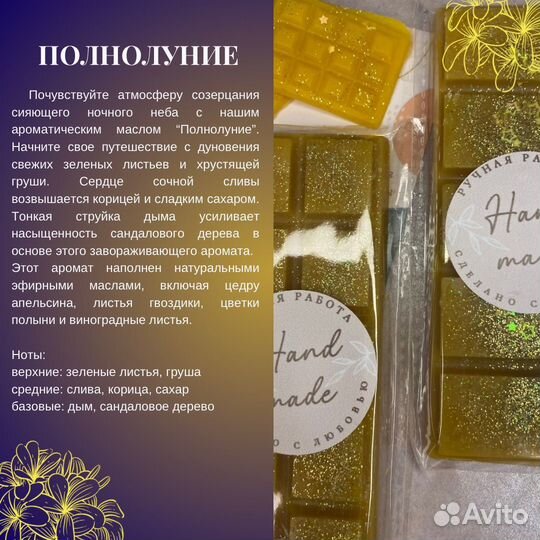 Ароматический воск wax melts, подарочный набор