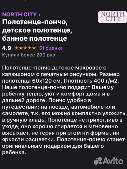 Полотенце пончо детское