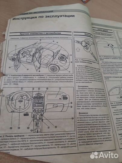 Руководство по эксплуатации Kia rio