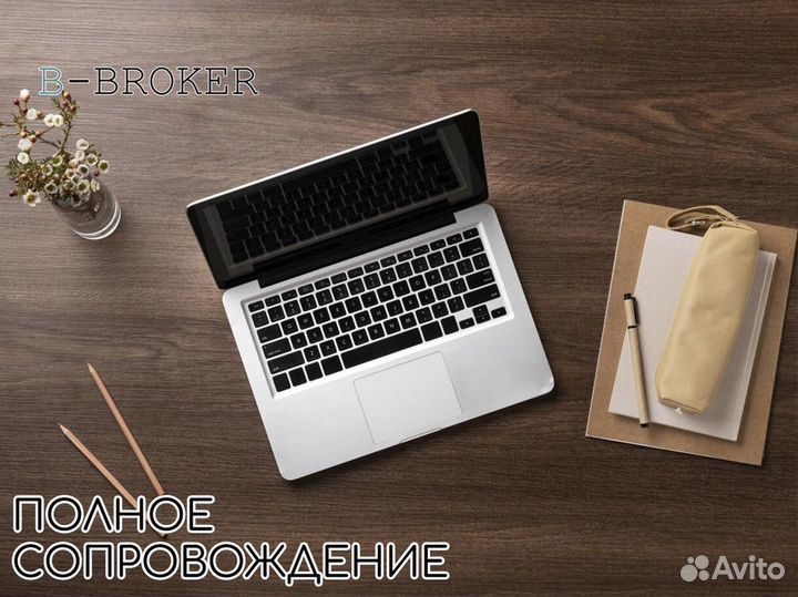 Управление будущим с B-Broker