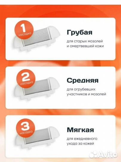 Аппарат для педикюра