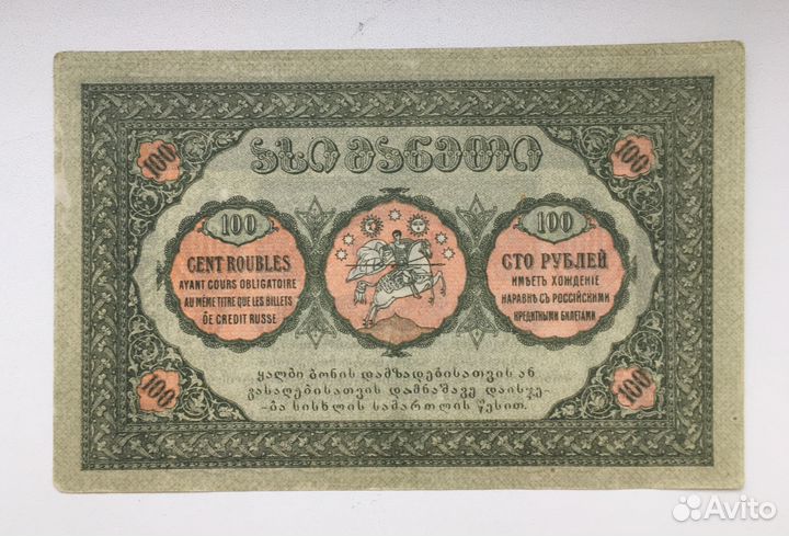Банкноты Российской империи и РСФСР