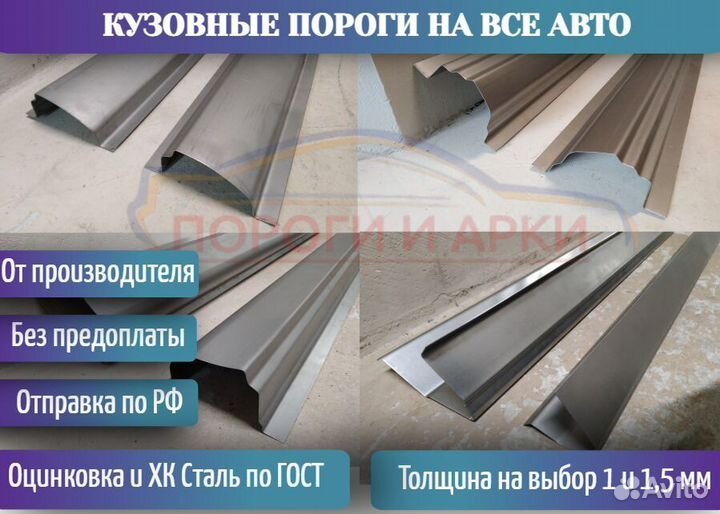 Пороги ремонтные Toyota Carina E