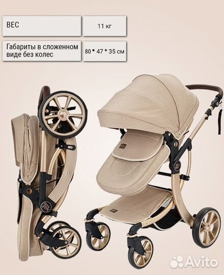 Коляска 3 в 1