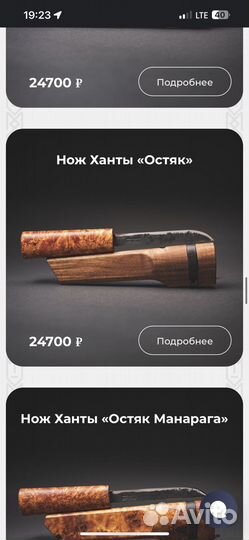 Нож манси и ханты 