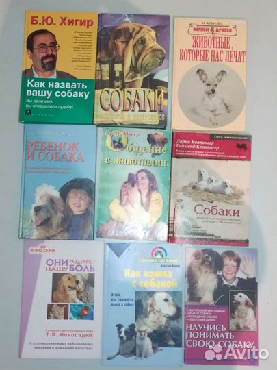 Книги по собакам. Часть3. дрессировка и психология