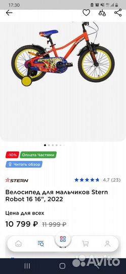 Велосипед детский