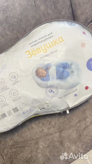 Кокон зёвушка для новорождённых