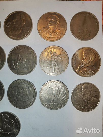 Юбилейные рубли СССР